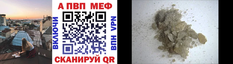 Купить  Великий Новгород  Альфа ПВП кристаллы 