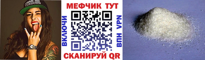 Меф  Великий Новгород