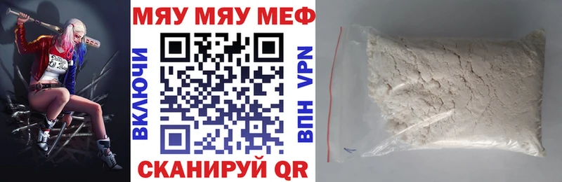 МЯУ-МЯУ мяу мяу  Купить где  Великий Новгород 